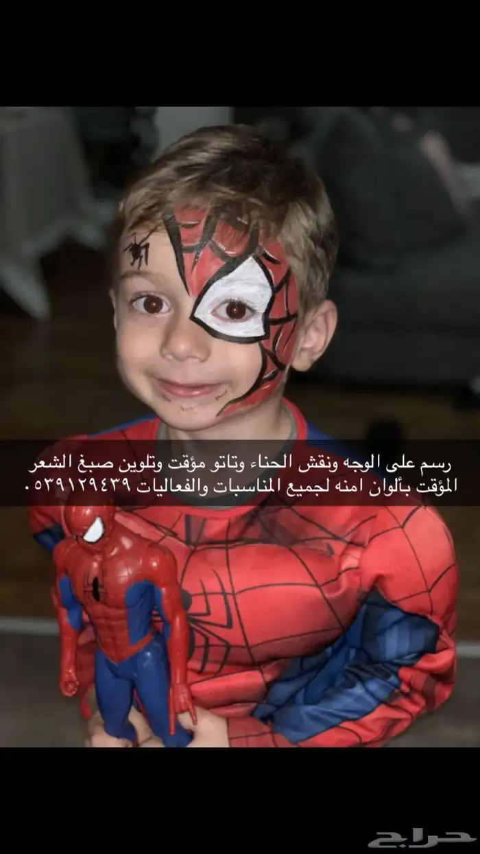 فعالية رسم على الوجه ونقش حنة وتاتو وتلوين الشعر 0