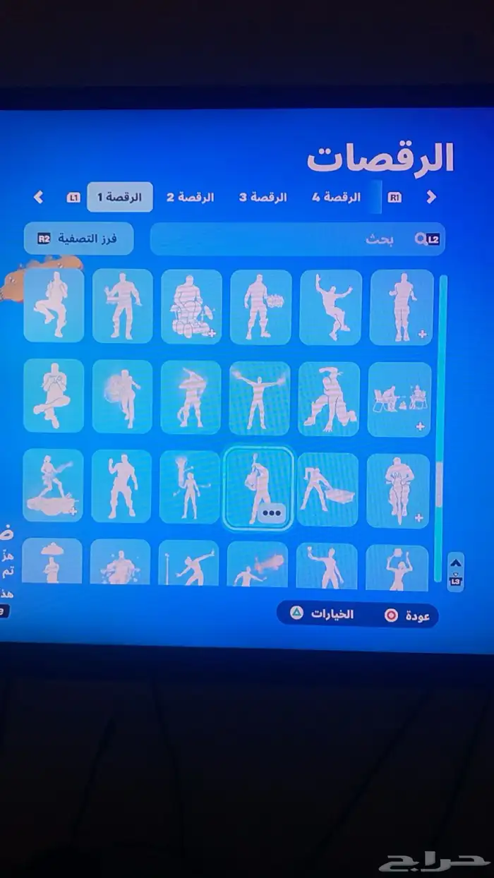 حساب فورت نايت و روكيت ليق وكود 20 34