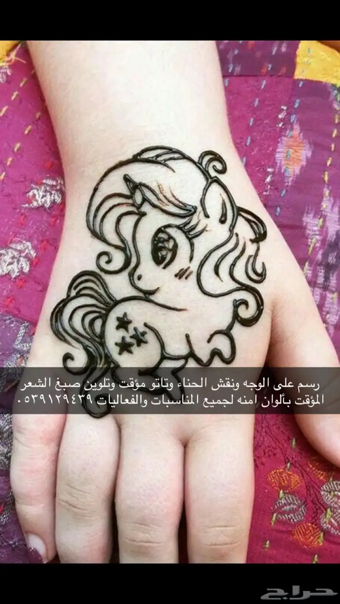 فعالية رسم على الوجه ونقش حنة وتاتو وتلوين الشعر 8