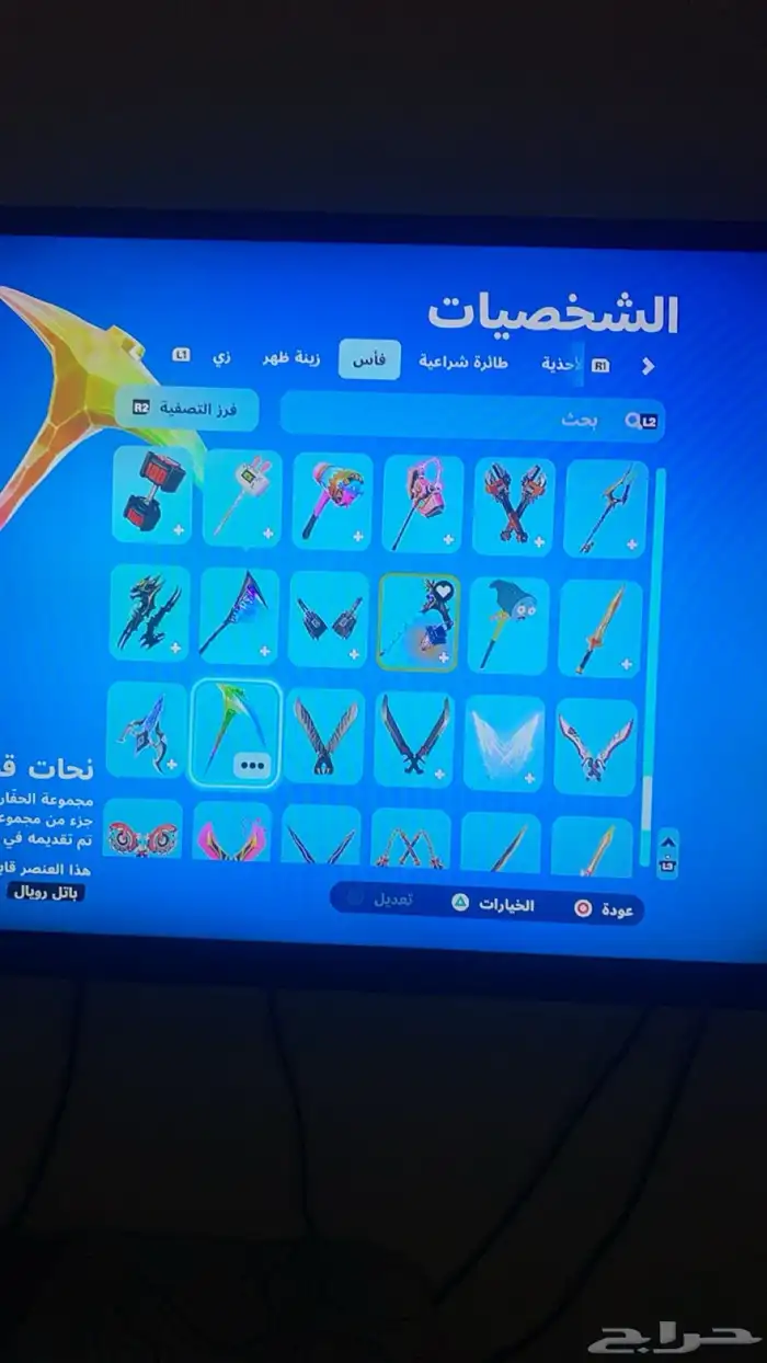 حساب فورت نايت و روكيت ليق وكود 20 24