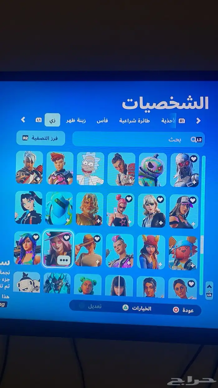 حساب فورت نايت و روكيت ليق وكود 20 8