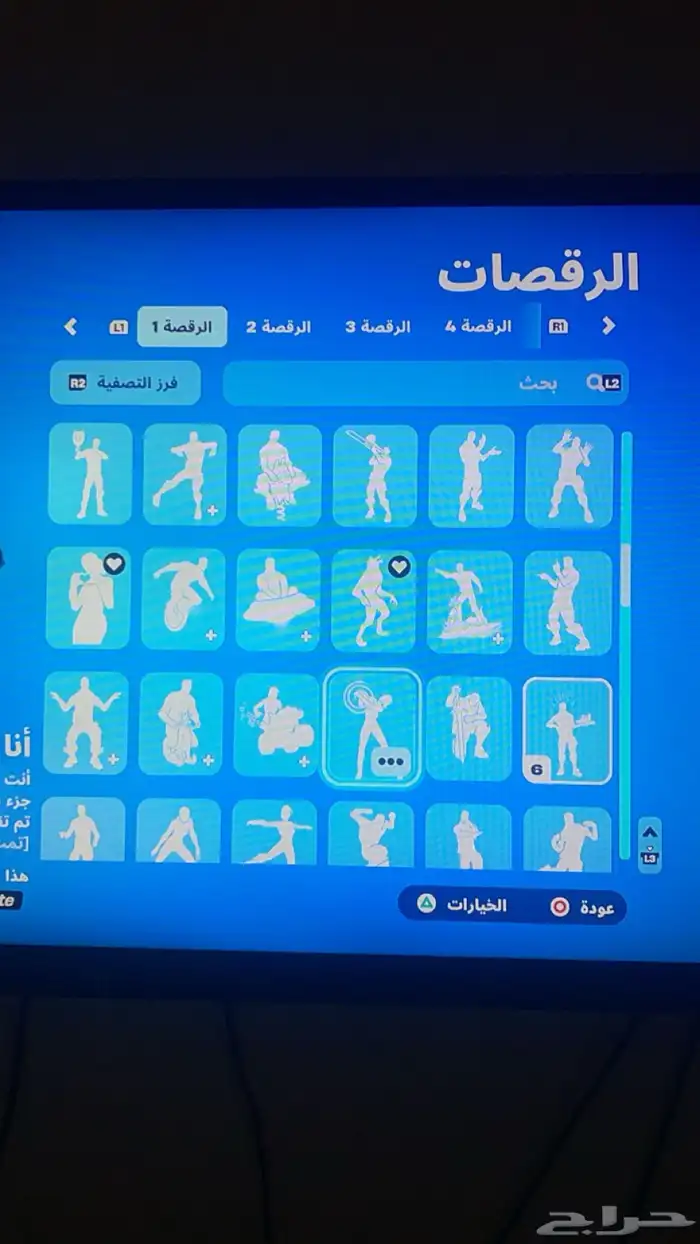 حساب فورت نايت و روكيت ليق وكود 20 30