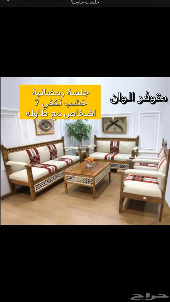 جلسة خارجية جلسات حدائق مودرن 12