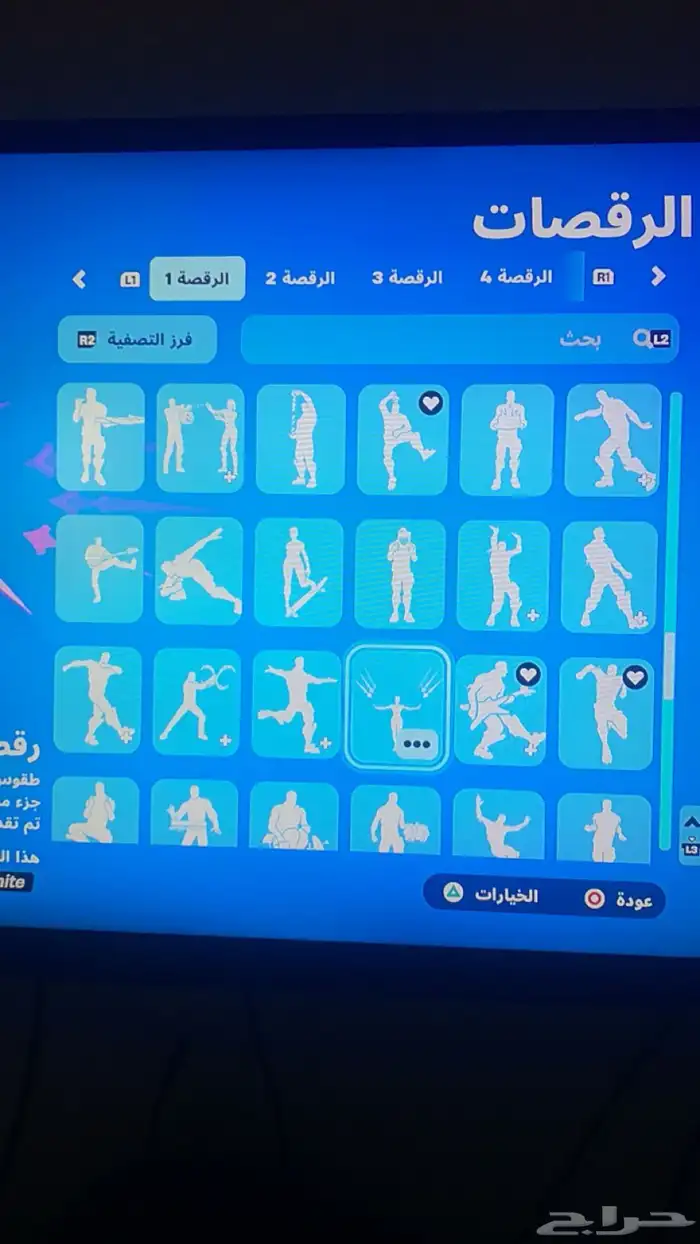 حساب فورت نايت و روكيت ليق وكود 20 33