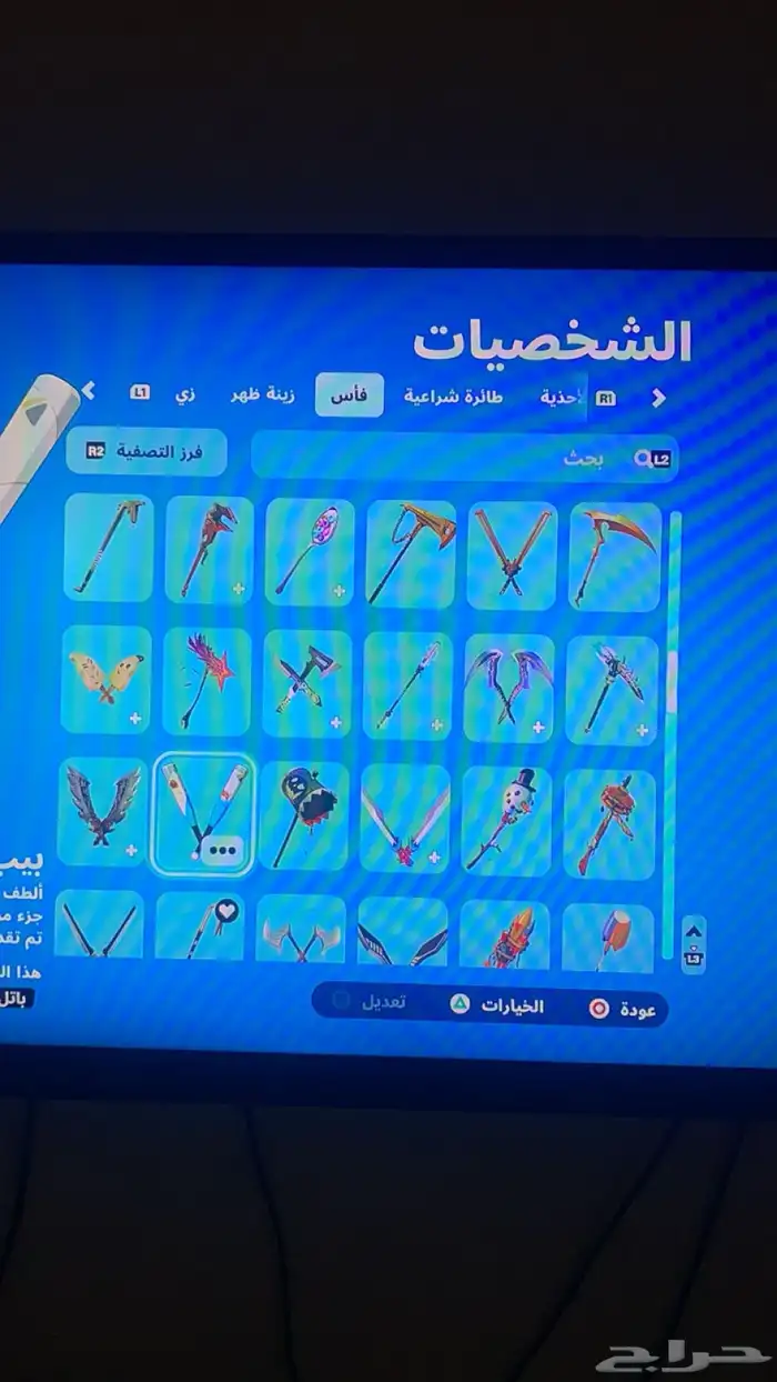 حساب فورت نايت و روكيت ليق وكود 20 18
