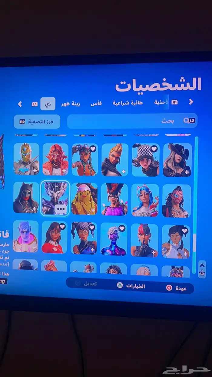 حساب فورت نايت و روكيت ليق وكود 20 10