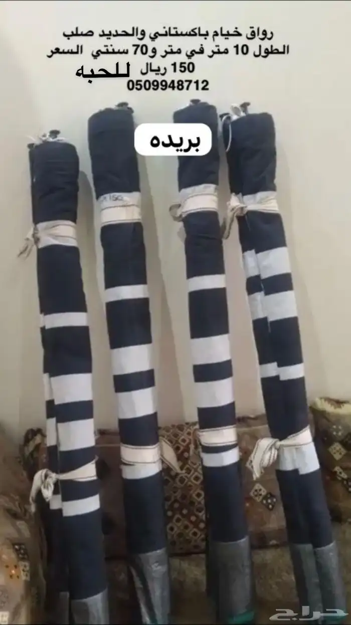 شراع طربال جيشي باكستاني 8 في 6 بمبلغ 150 26
