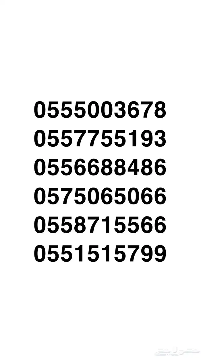 رقم مميز للبيع سوا شحن stc 6