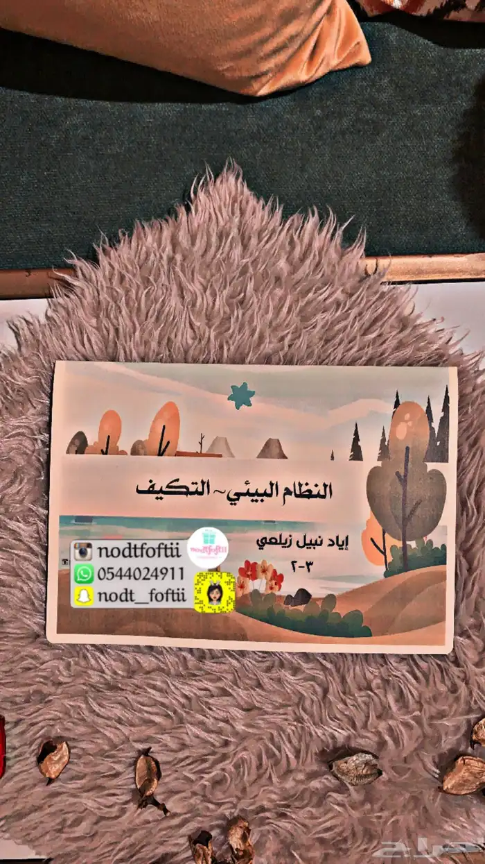 مطويات مميزة ولوحات حسب الطلب جدة 11