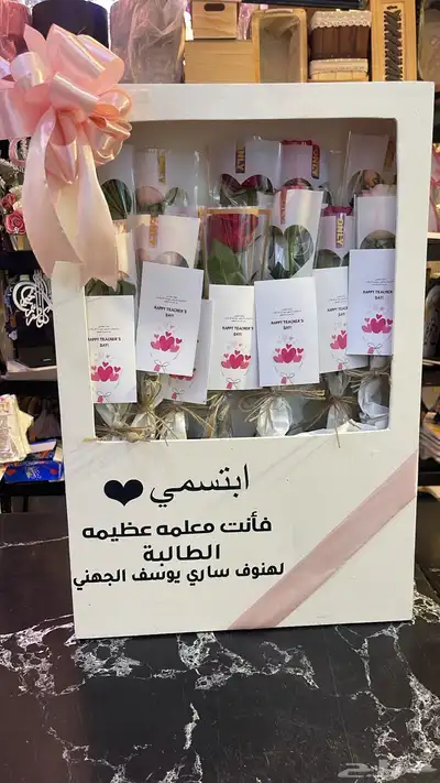 هدايا وتغليف 30