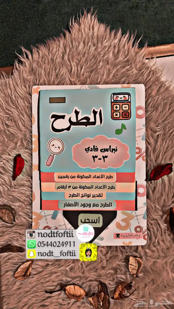 مطويات مميزة ولوحات حسب الطلب جدة 5