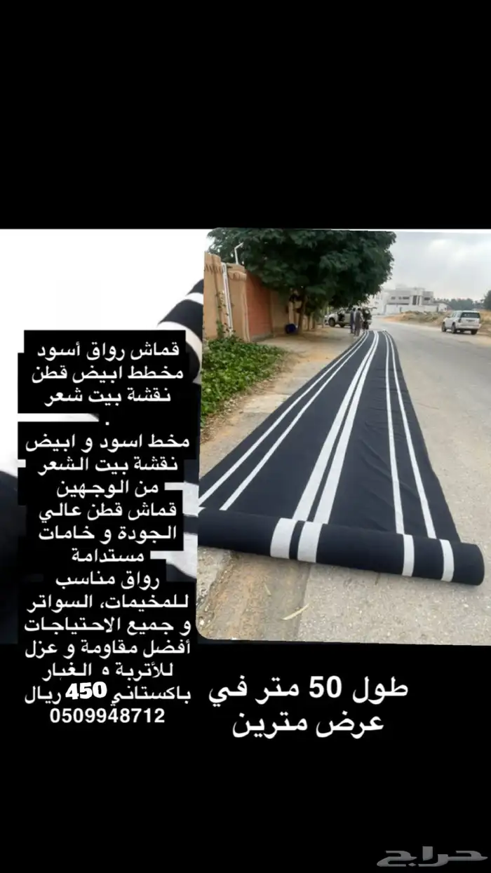 شراع طربال جيشي باكستاني 8 في 6 بمبلغ 150 11
