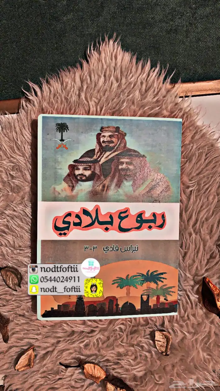 مطويات مميزة ولوحات حسب الطلب جدة 4