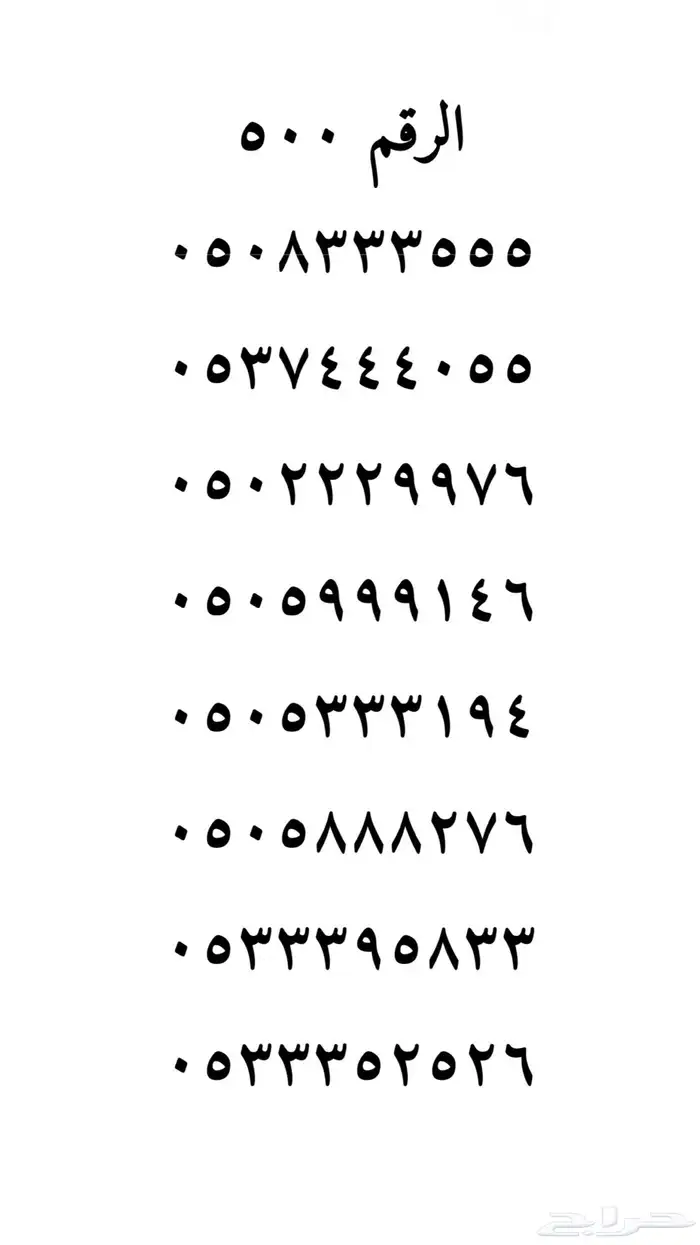 رقم مميز جدا للبيع 21