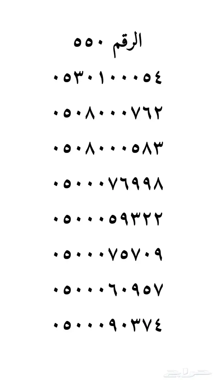 ارقام مميزه 2
