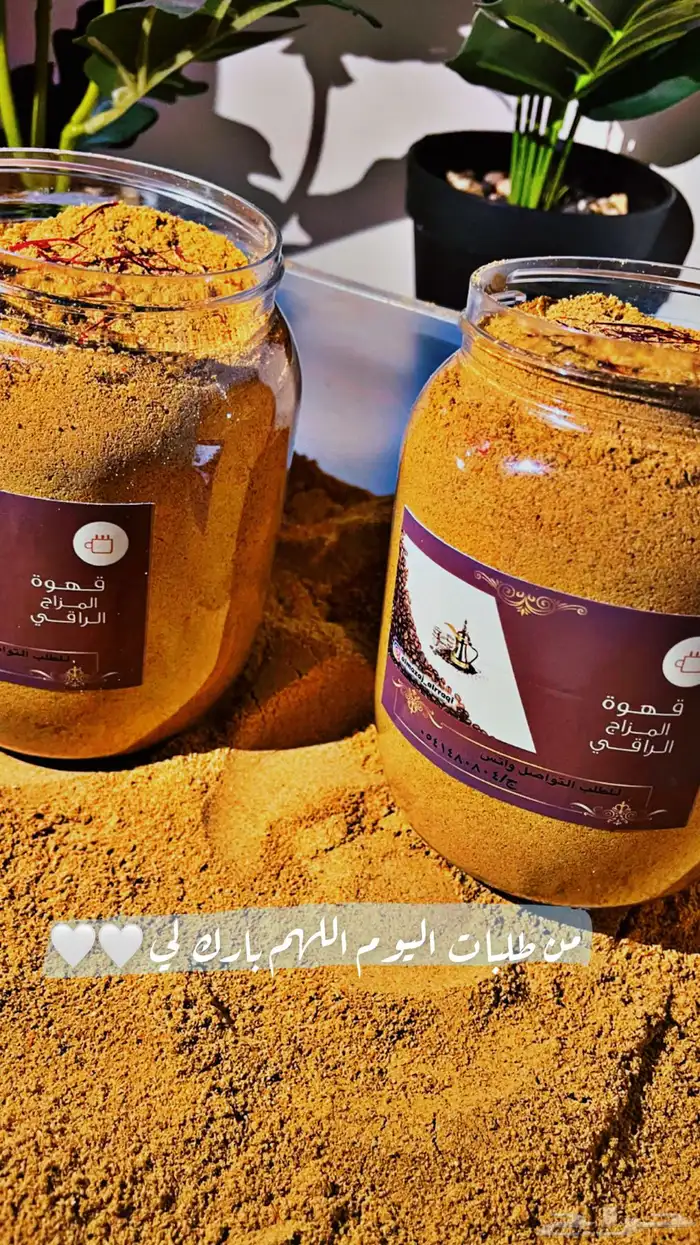 قهوه سعوديه 1