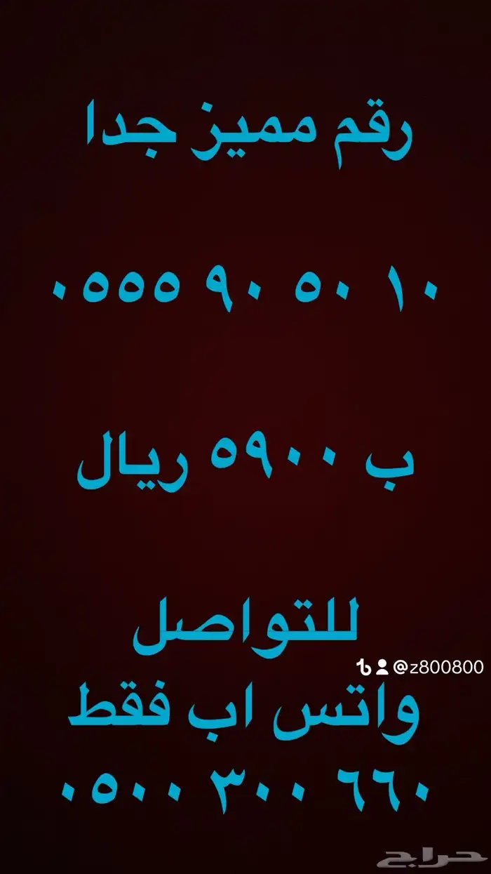ارقام مميزة ست ستات و خمس خمسات واربع اربعات 44.44 6