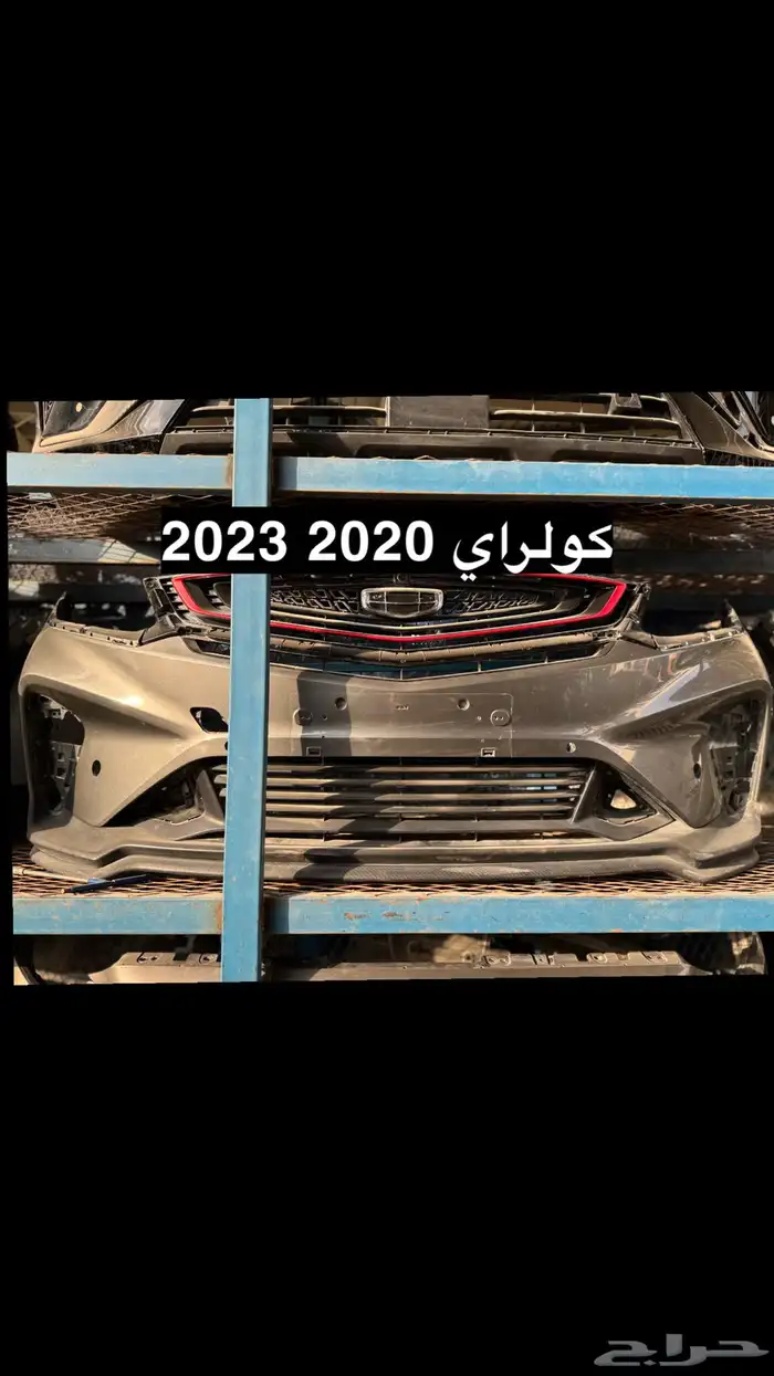 تشليح سيارات الجيلي بجميع انواعه 2