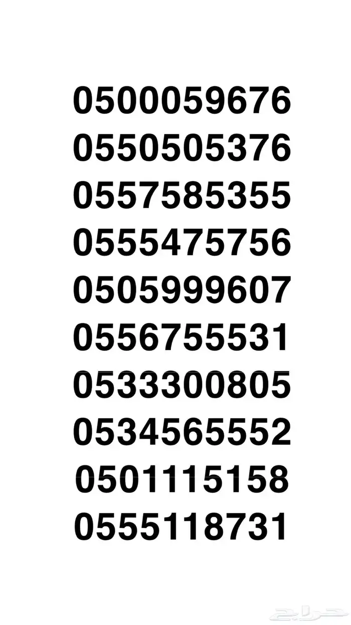 ارقام مميزة من الاتصالات السعودية STC 34