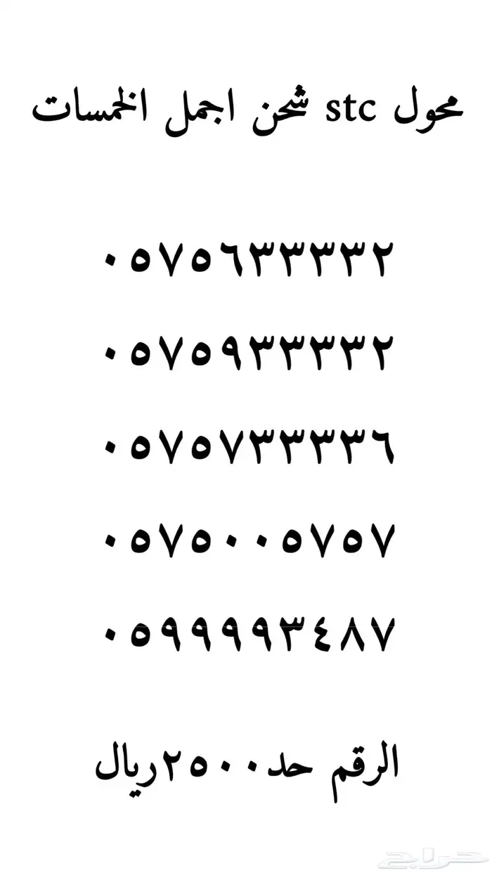 ارقام مميزه جدا للبيع في الرياض 6