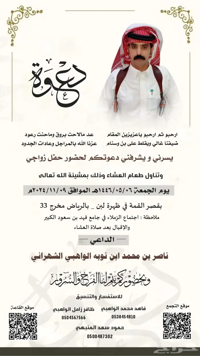 دعوة زواج إلكترونية بجودة ممتازة 4