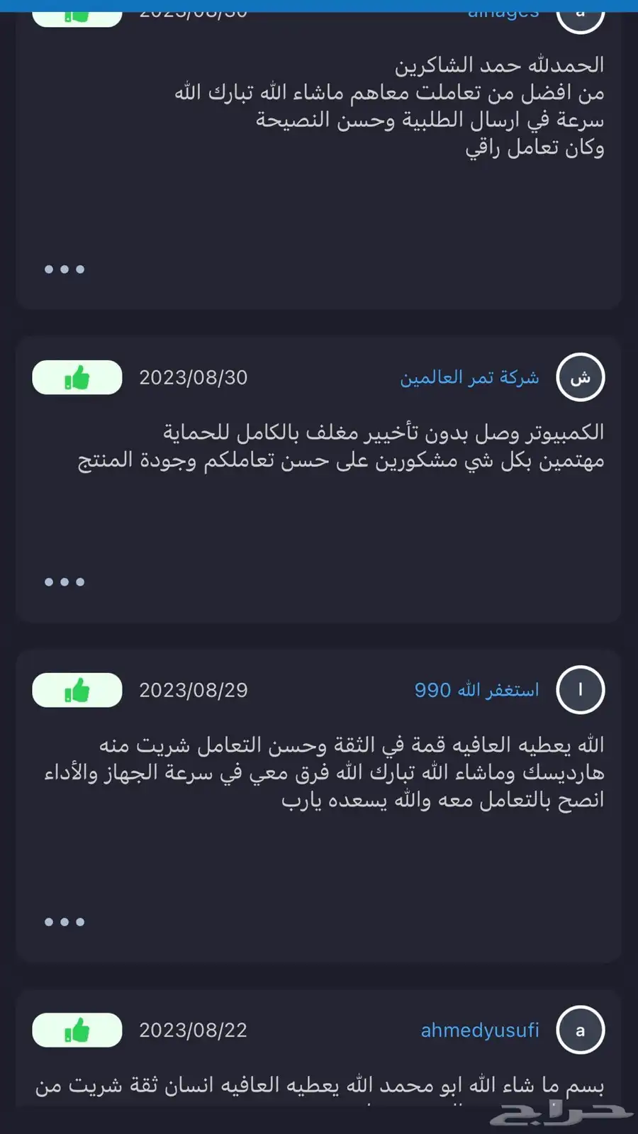 لابتوب i3 سريع مع ssd256جيجا 22