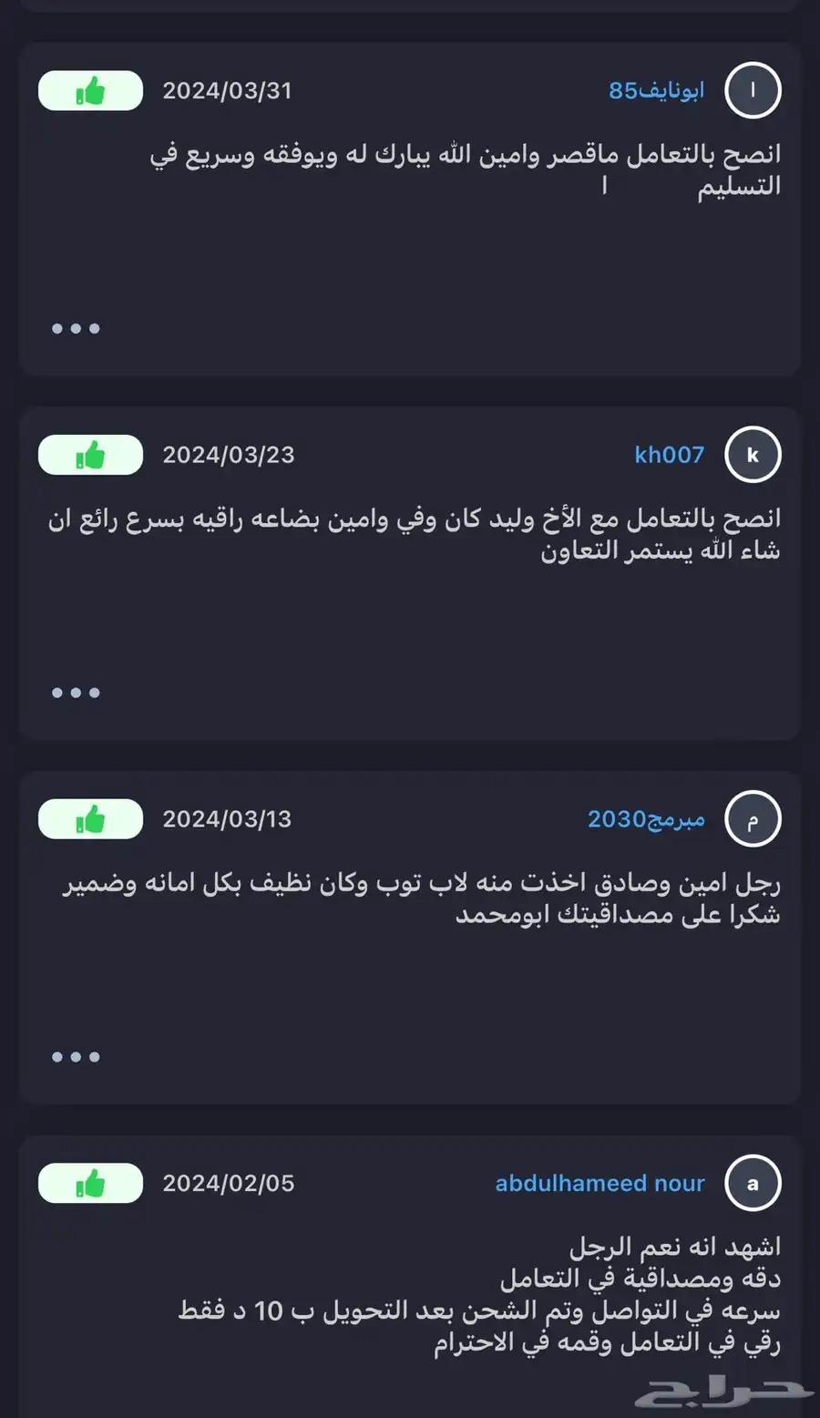 لابتوب i3 سريع مع ssd256جيجا 21
