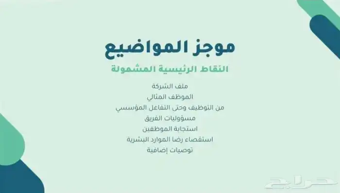 تصميم عرض بوربوينت تصميم عروض تقديمية 4