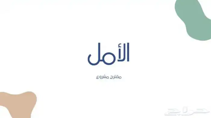 تصميم عرض بوربوينت و تقديمية و تقارير و صور جرافيك و إعلانية 4