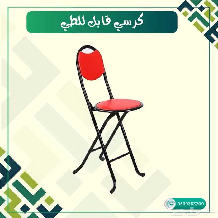 كرسي متنقل قابل للطي 3