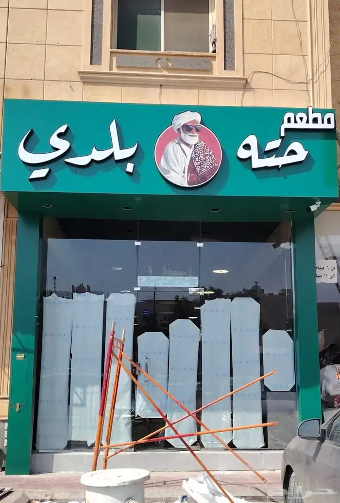 خطاط لوحات حروف بارزة 4