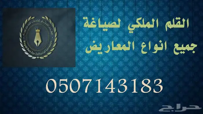 كلمات معطرة بعبق الماضي 16