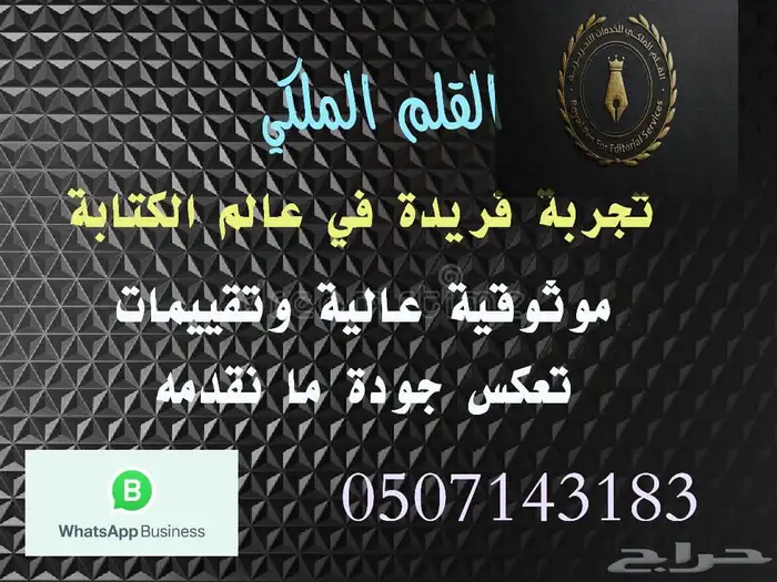 كلمات معطرة بعبق الماضي 0