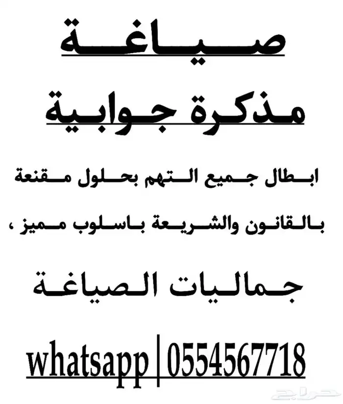 مذكرة رد 0