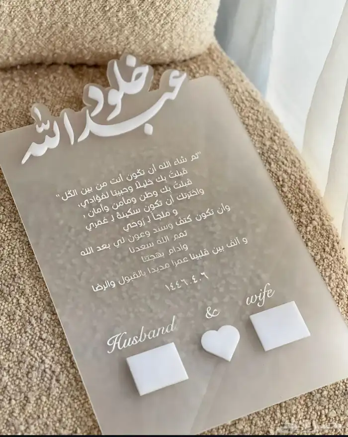 اكريليك و اسماء 3D 0