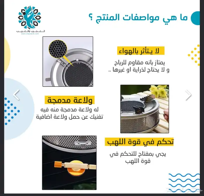 موقد دافور ضد الهواء 1