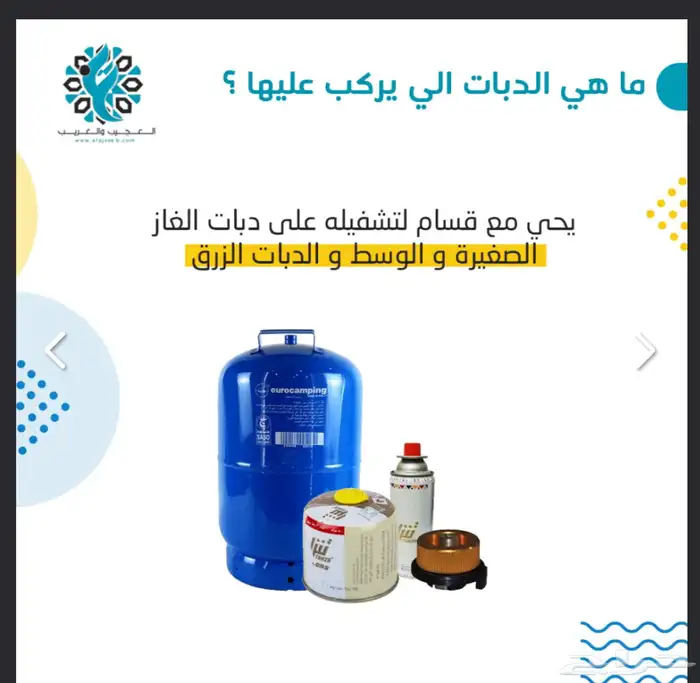 موقد دافور ضد الهواء 3