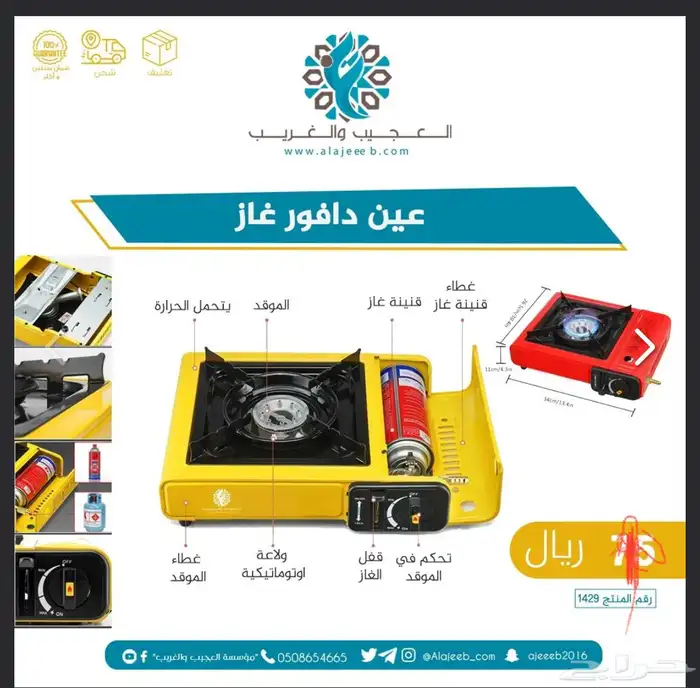 عين دافور غاز 0