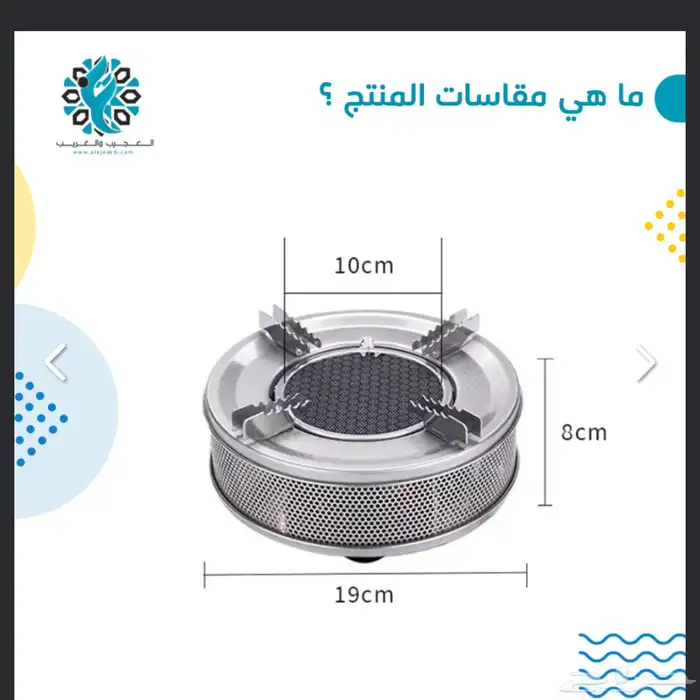 موقد دافور ضد الهواء 2