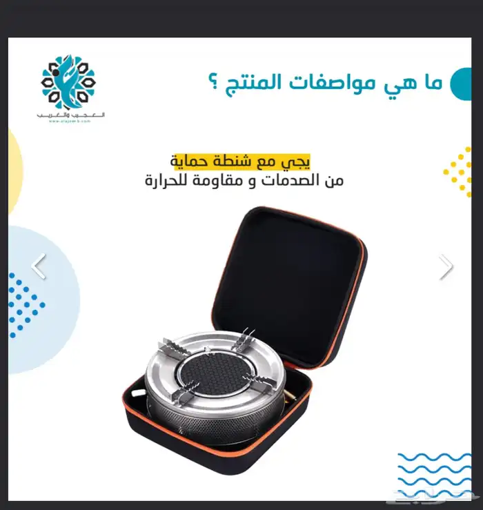 موقد دافور ضد الهواء 5