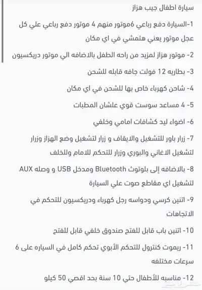 للاطفال تبحث عن سياره سياره كهربائيه دفع رباعي 1
