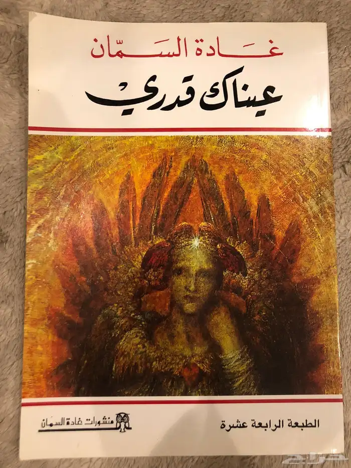 كتب مستعمله نظيفه للبيع . 17