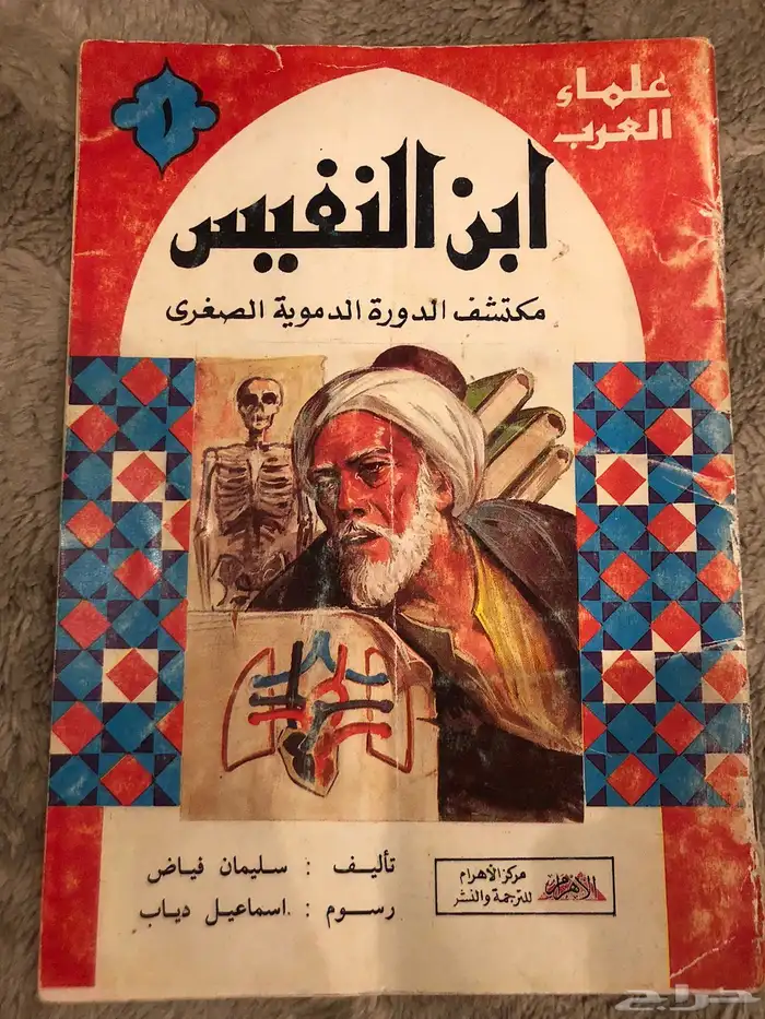 كتب مستعمله نظيفه للبيع . 25