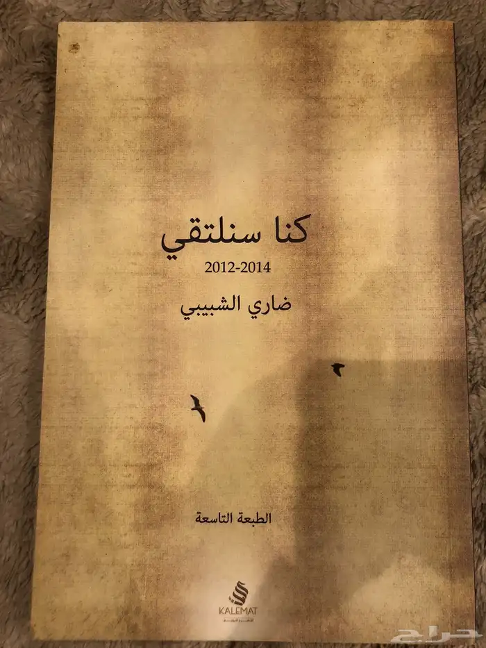 كتب مستعمله نظيفه للبيع . 21