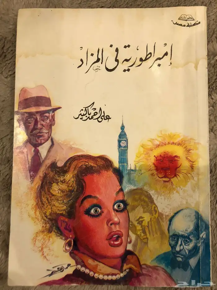 كتب مستعمله نظيفه للبيع . 26
