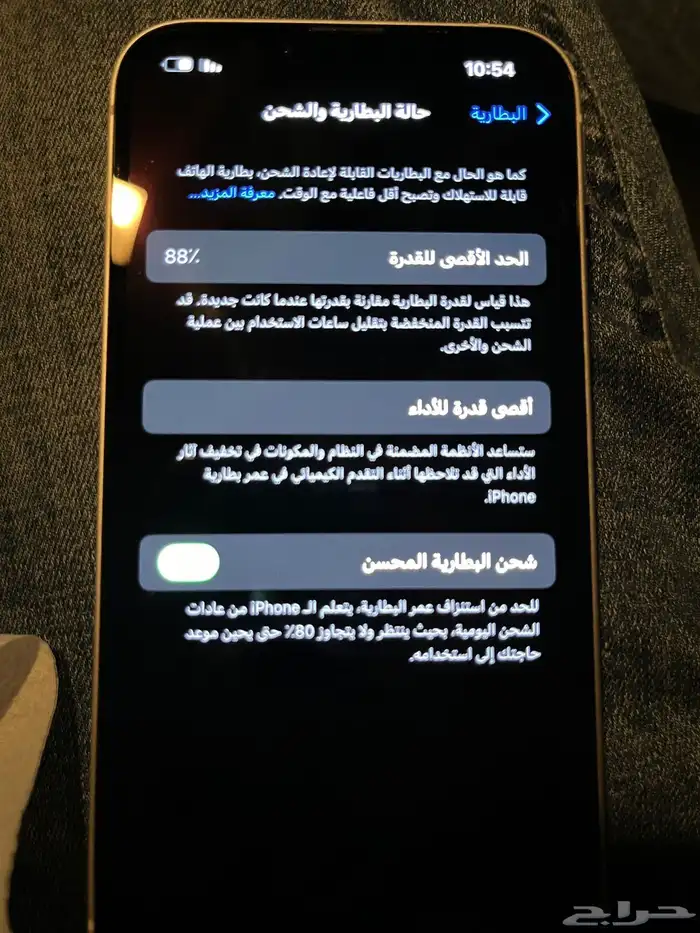 ايفون 13 2