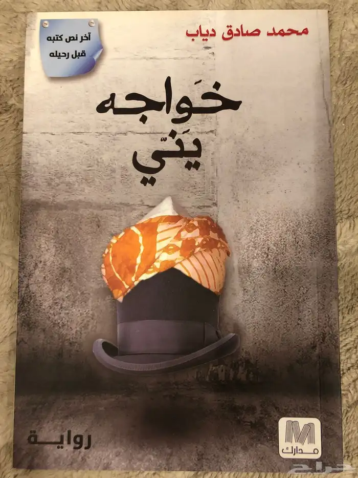 كتب مستعمله نظيفه للبيع . 12