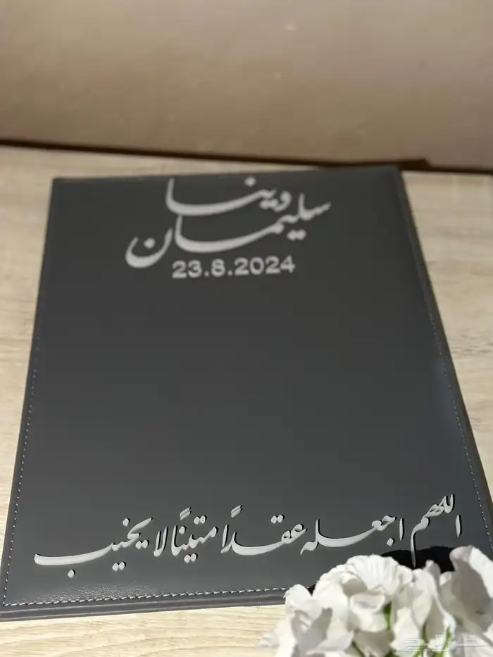 رسالة العمر 2
