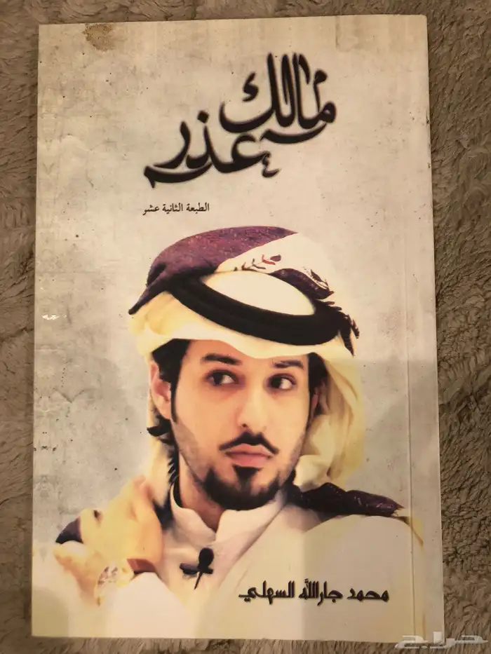 كتب مستعمله نظيفه للبيع . 22