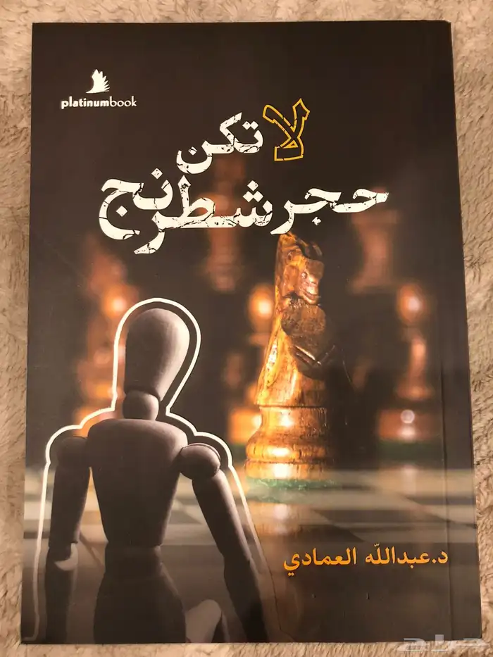 كتب مستعمله نظيفه للبيع . 20